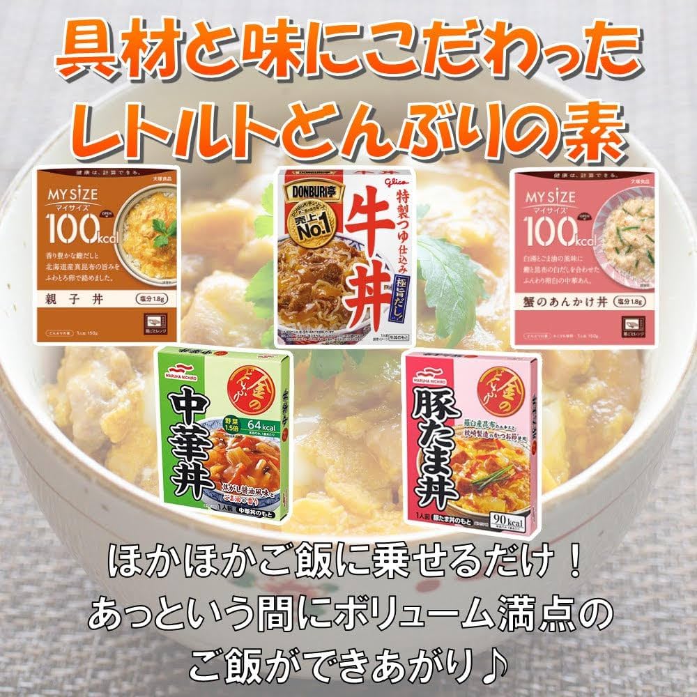Amazon.co.jp: レトルト食品 レトルトカレー 丼ぶり【辛さ控えめ